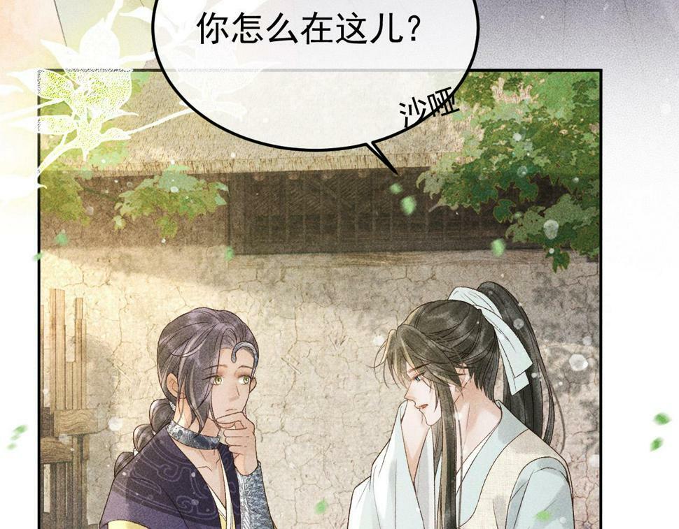 第46话 被找到了！26