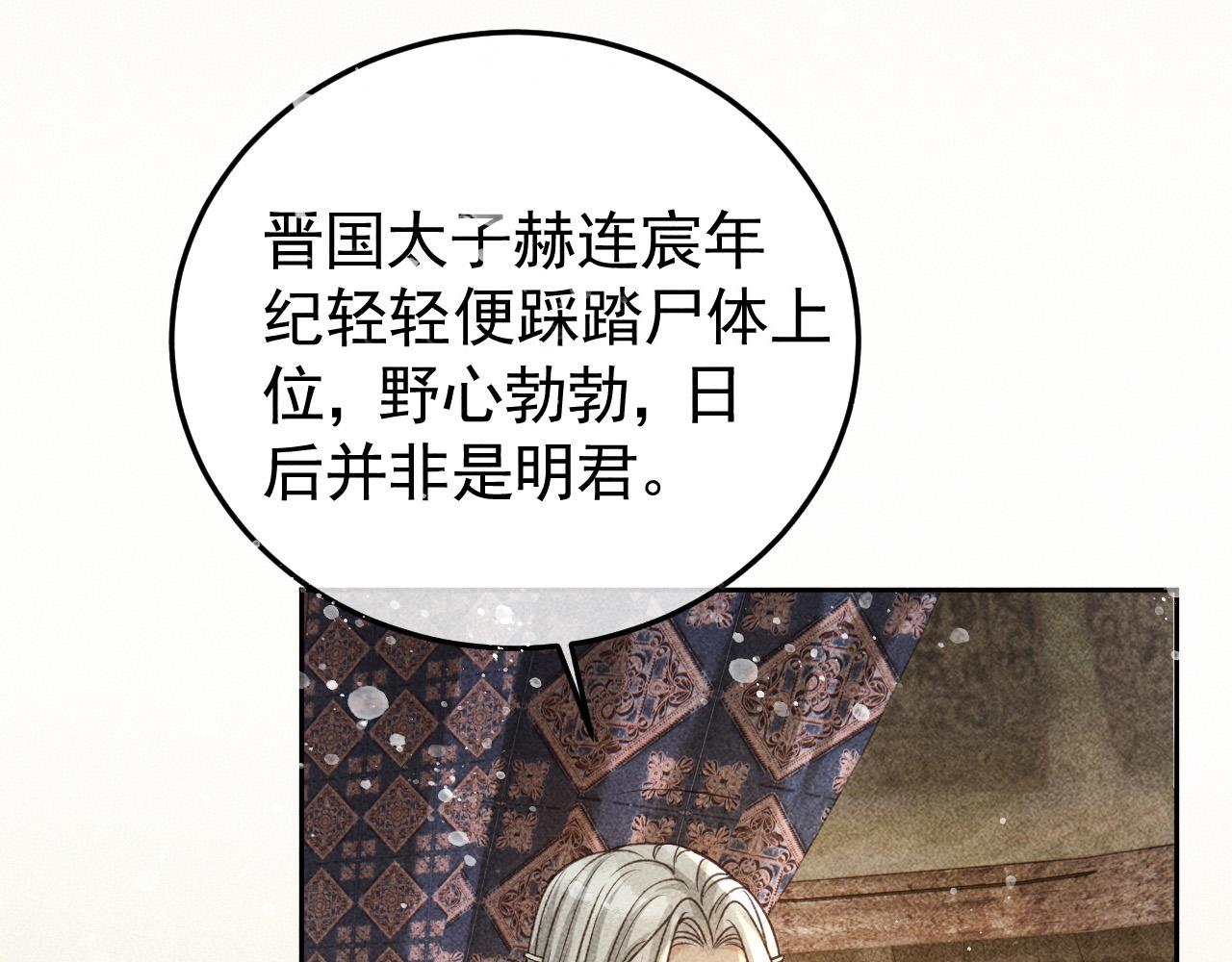 第31话 谁在局中？11