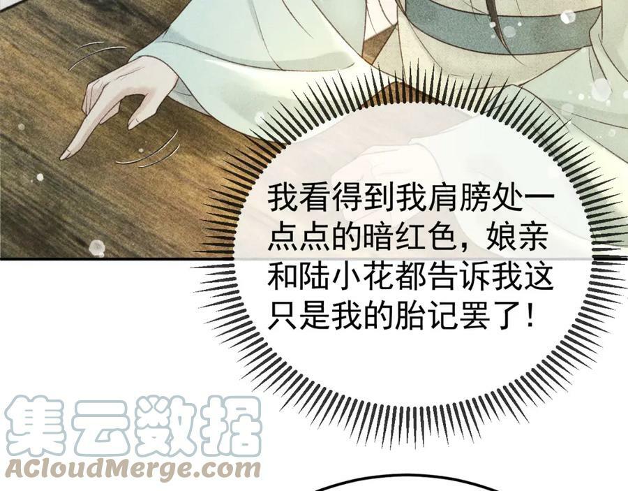 第44话 我最讨厌你了15