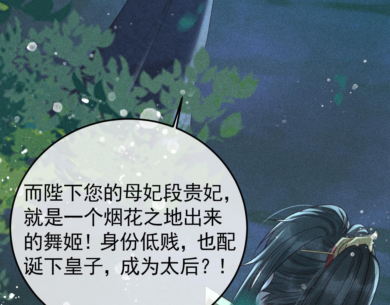 第34话 帝王之谋6