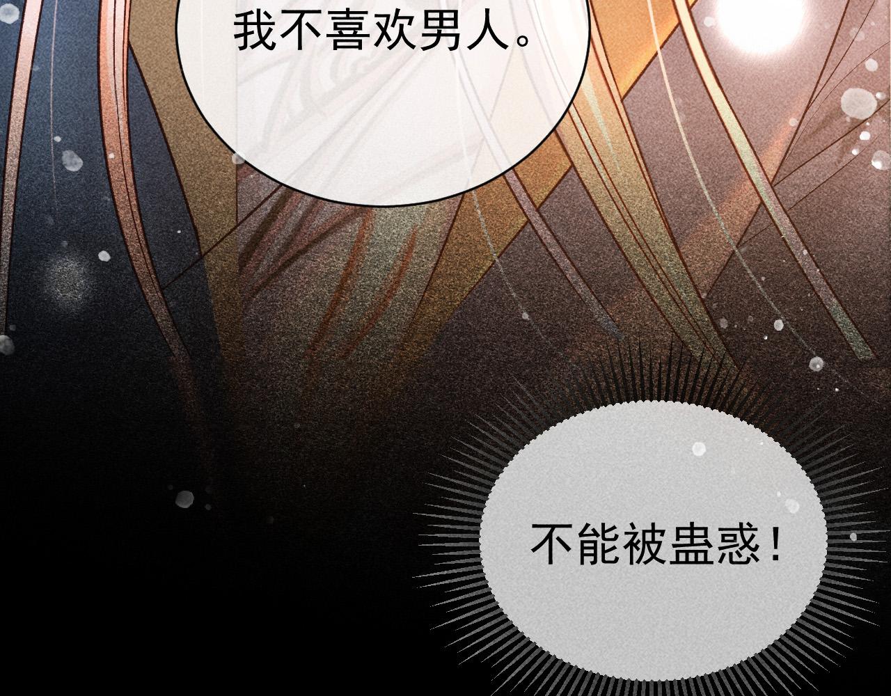 第28话 朕就是要宠幸你29