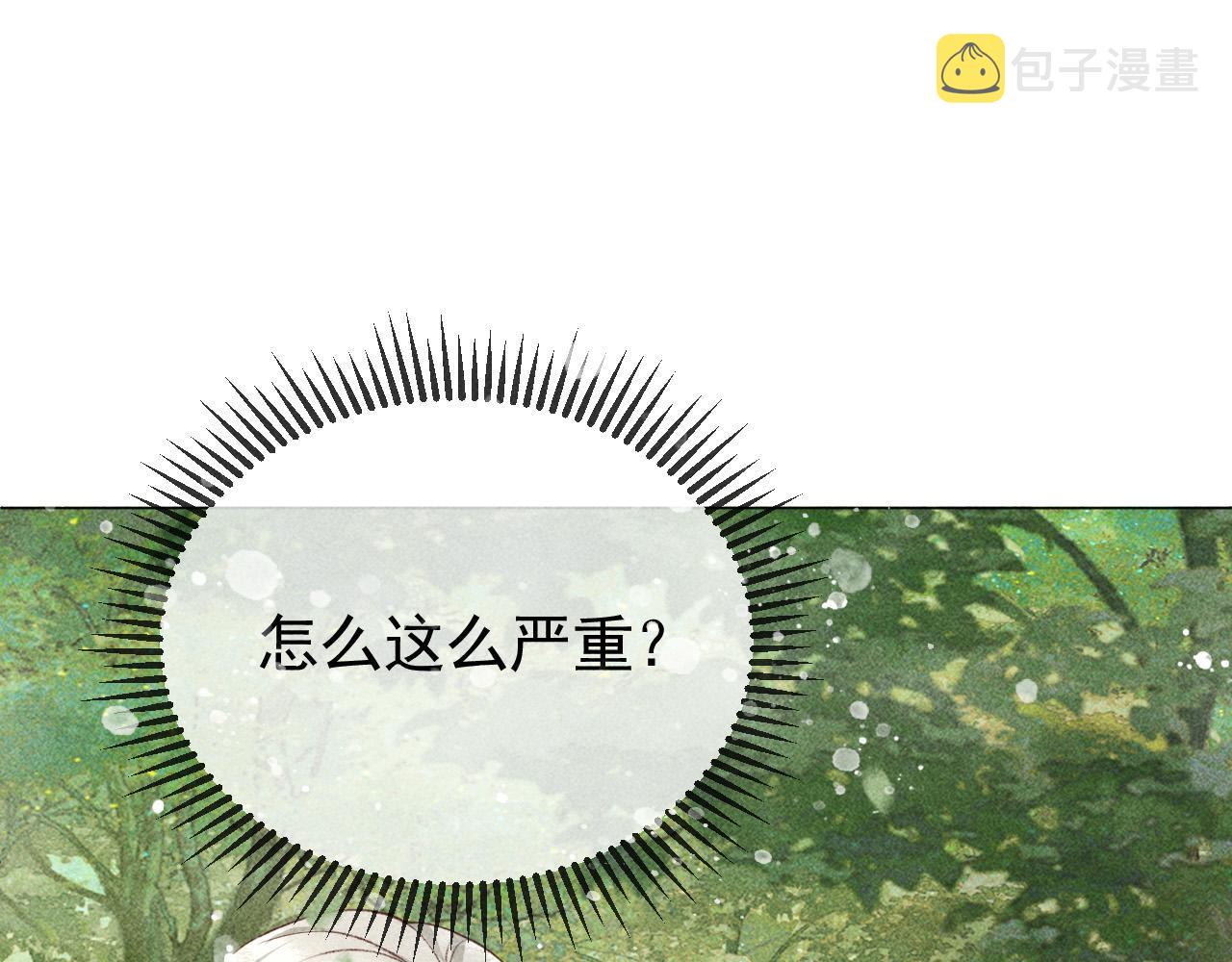 第32话 冬猎刺杀之局34