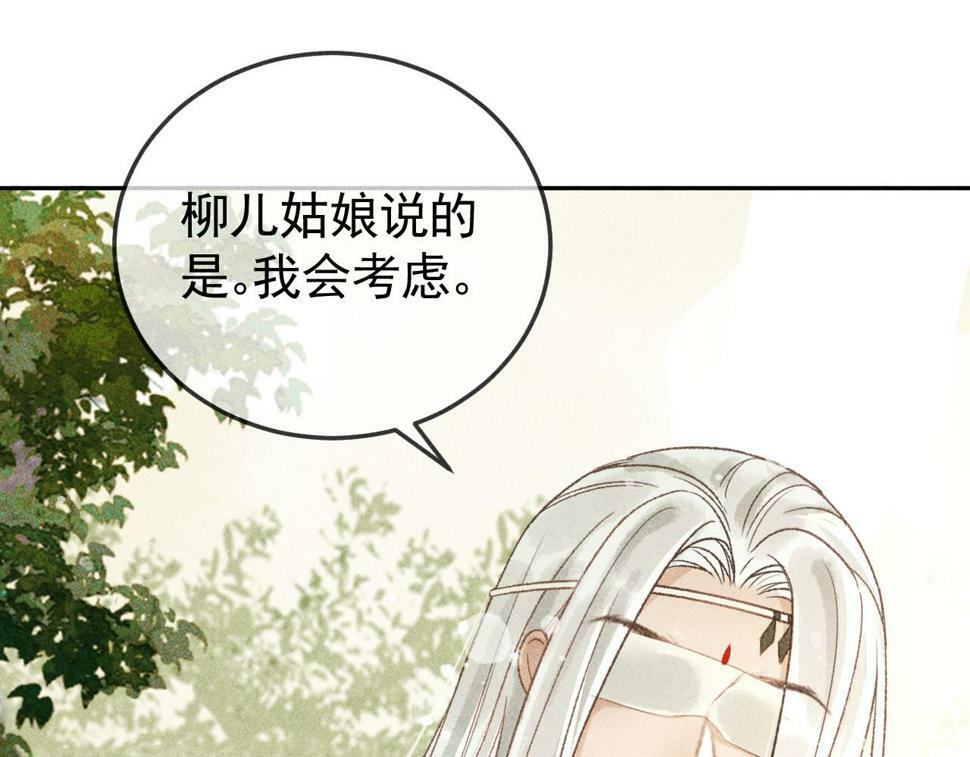 第45话 我是李青云34