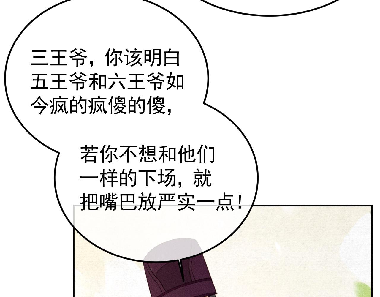 第12话 帝王的秘密77