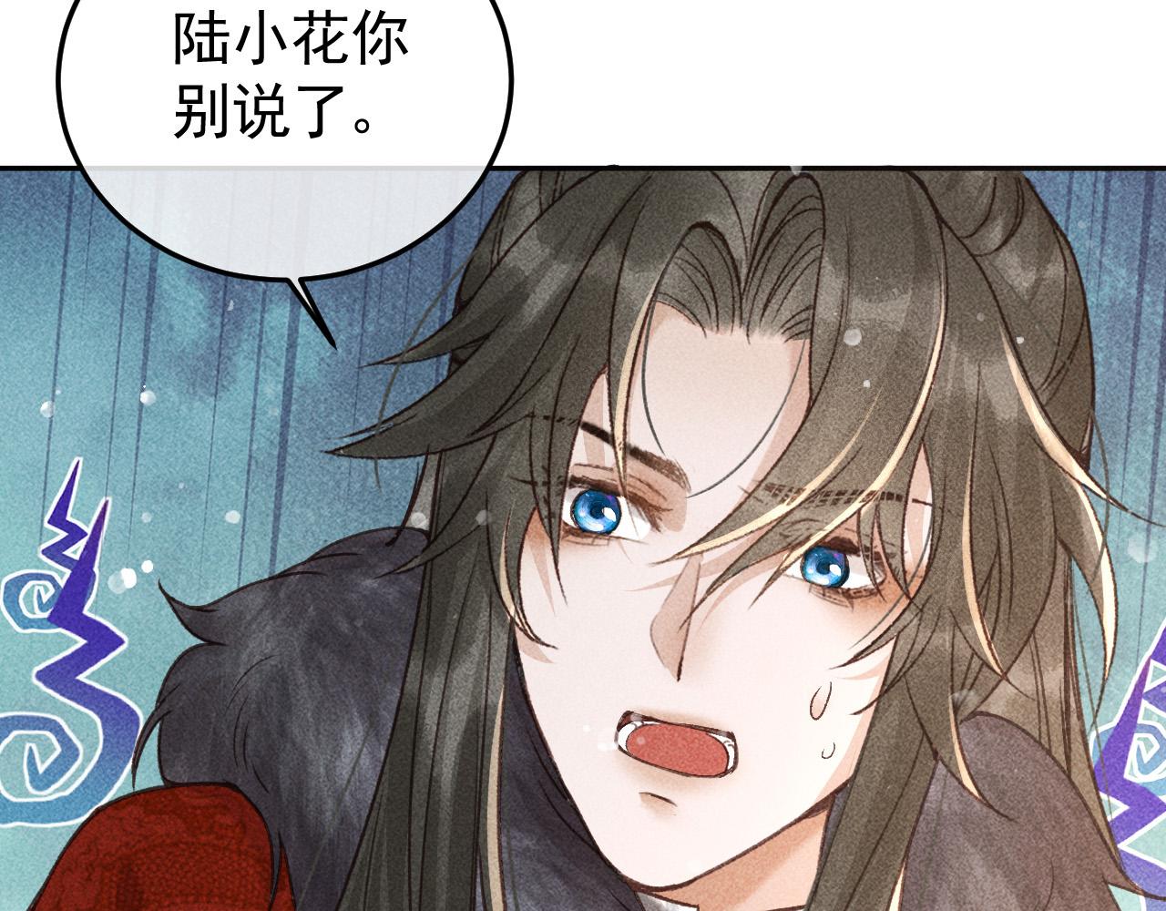 第14话 偏偏独爱你57