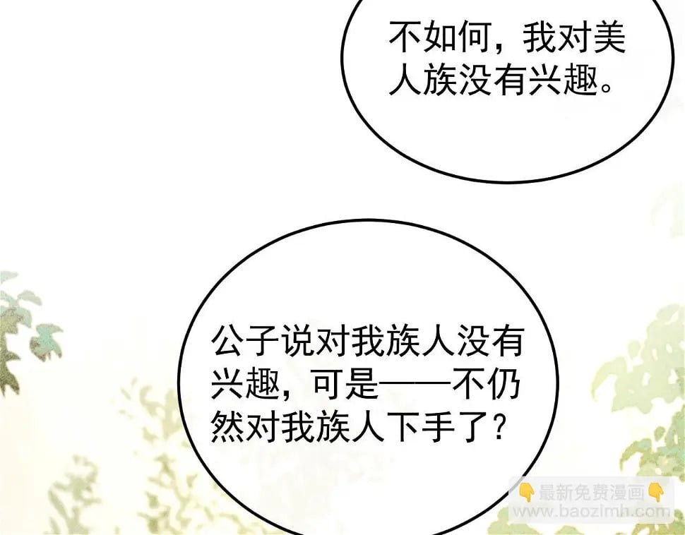 第43话 身份被他知道了！75