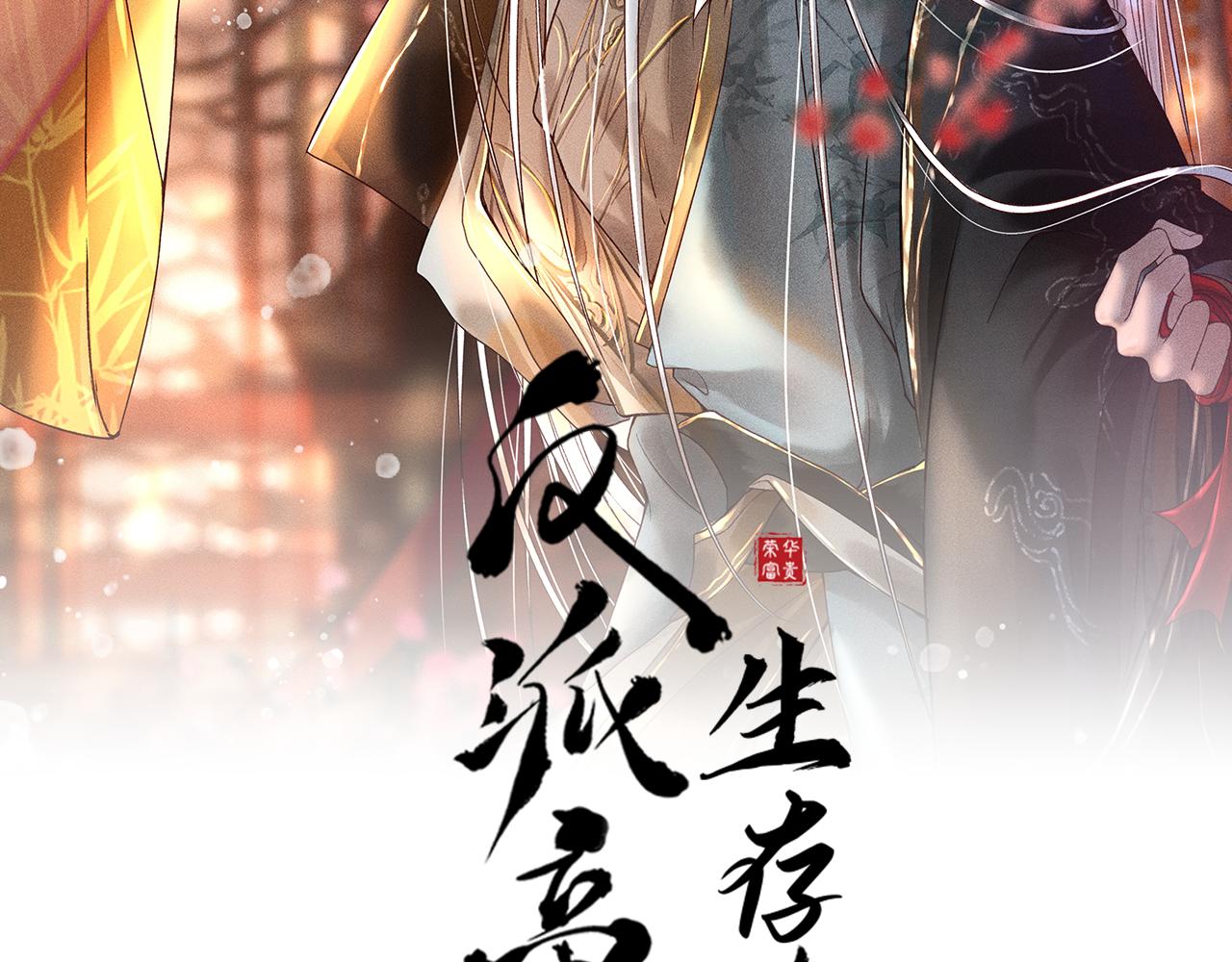 第27话 暗杀计划1