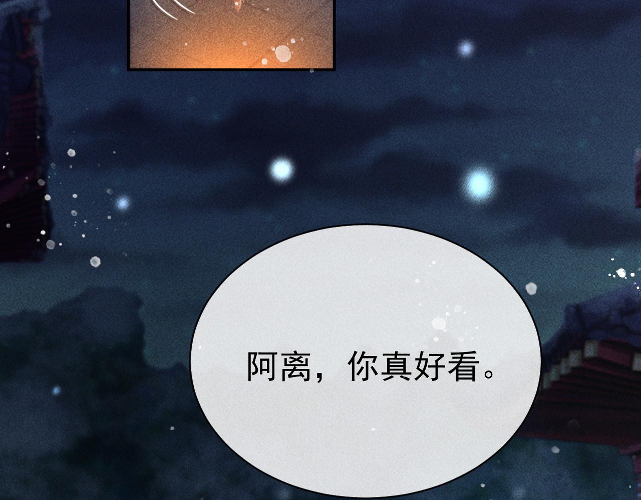 第28话 朕就是要宠幸你6