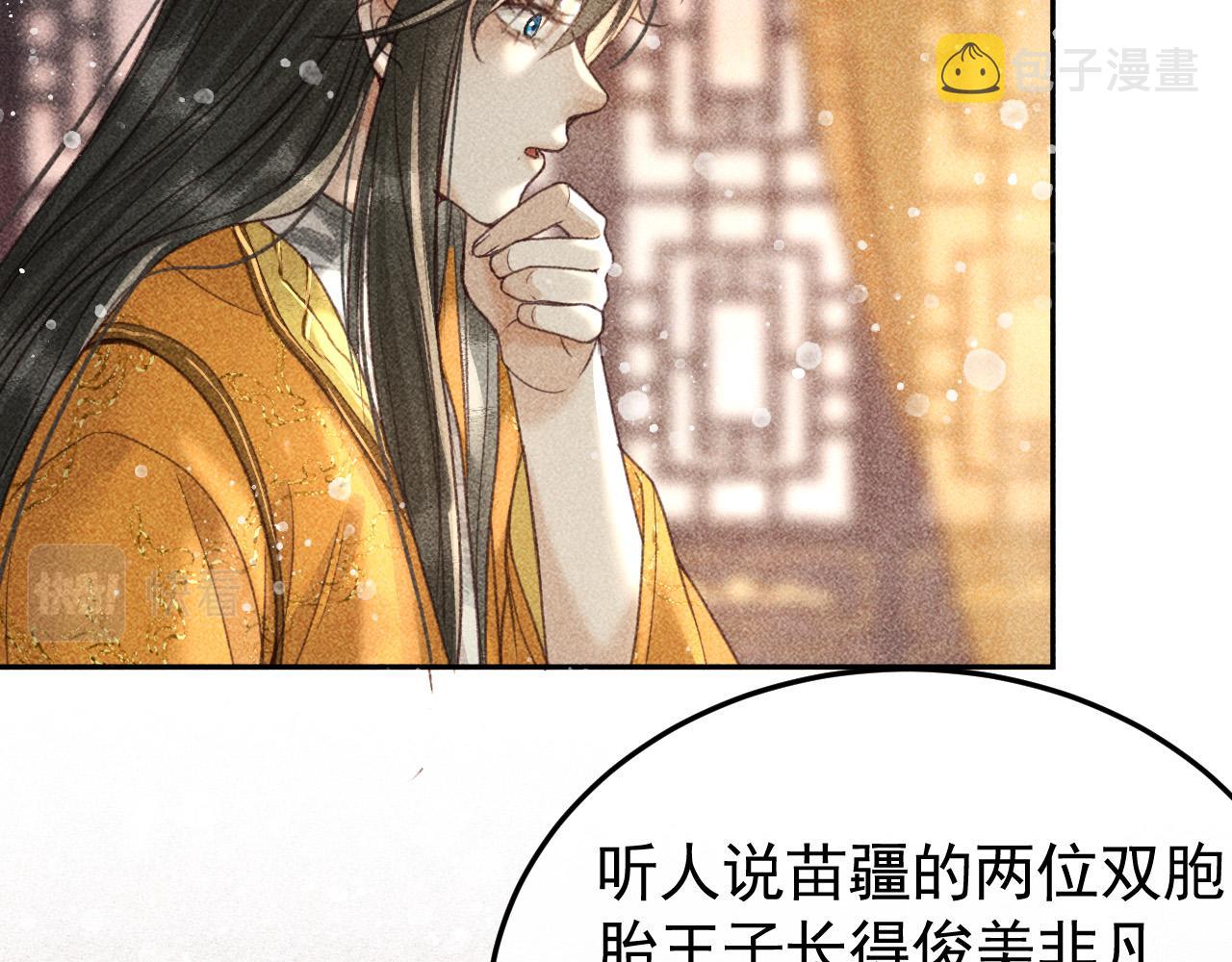 第20话 使臣的礼物60