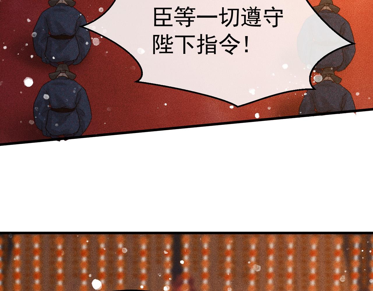 第6话 上奴籍71
