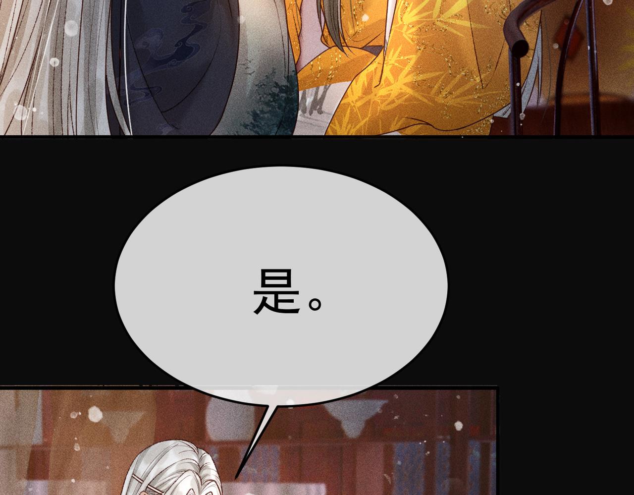 第5话 我替陛下试药37