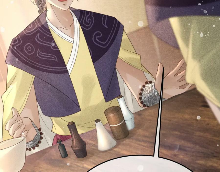 第47话 合欢蛊47