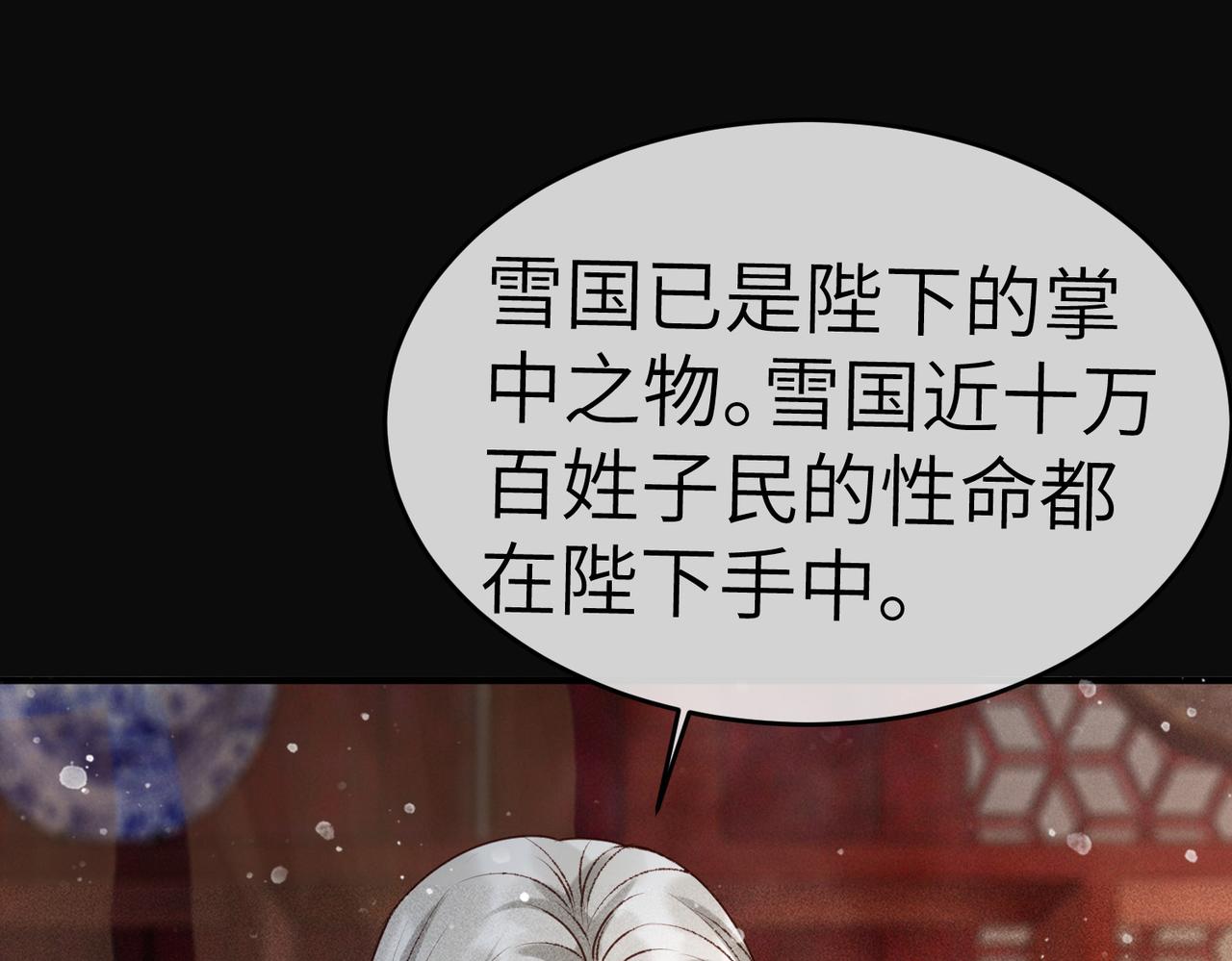第5话 我替陛下试药33