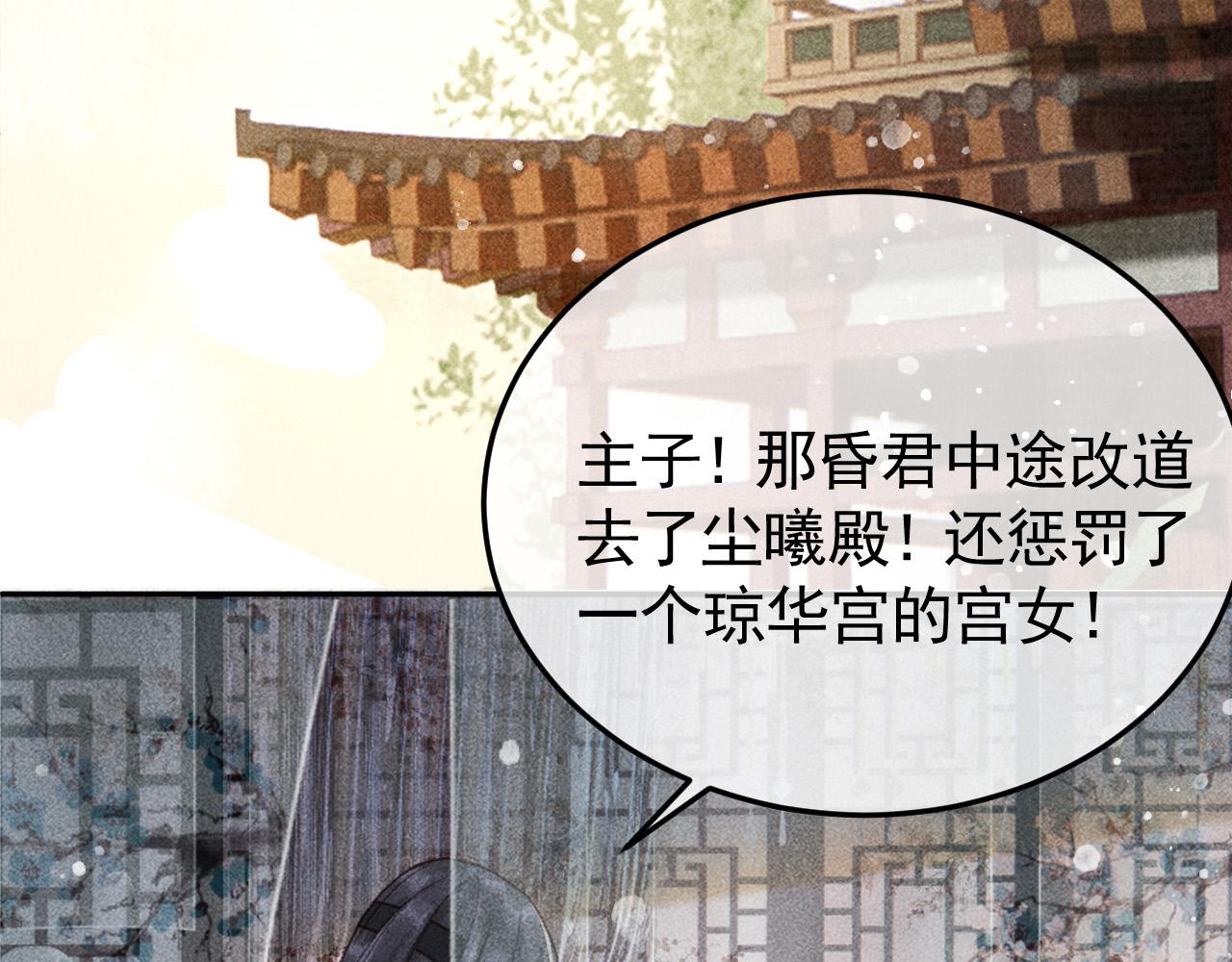 第13话 昏君半路被勾走了？！79