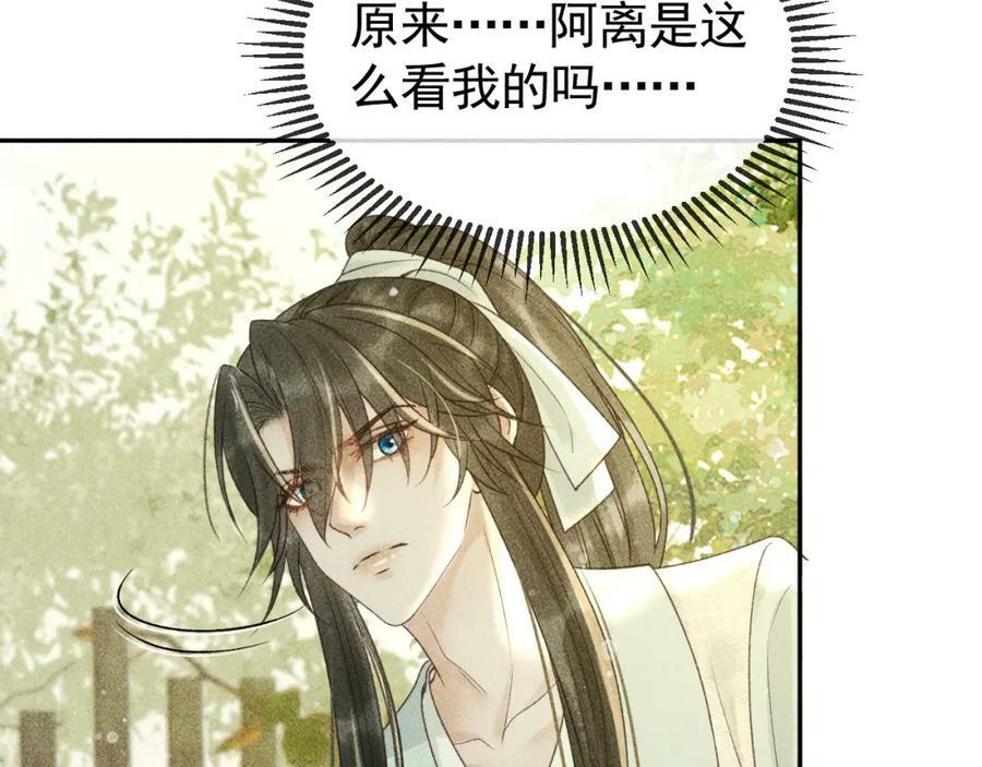 第44话 我最讨厌你了38