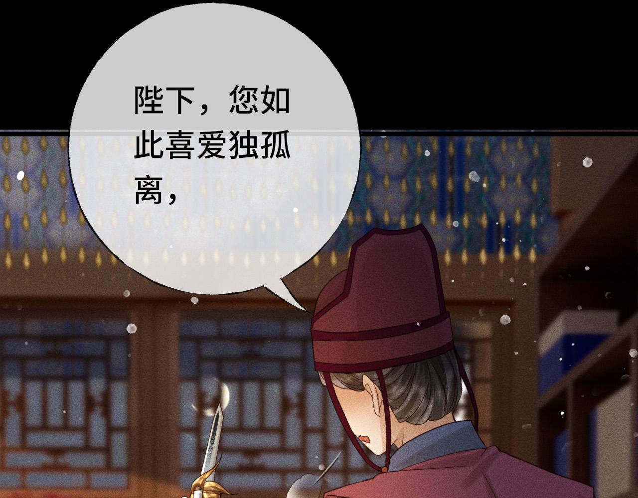 第三话 第一眼还是好喜欢他17