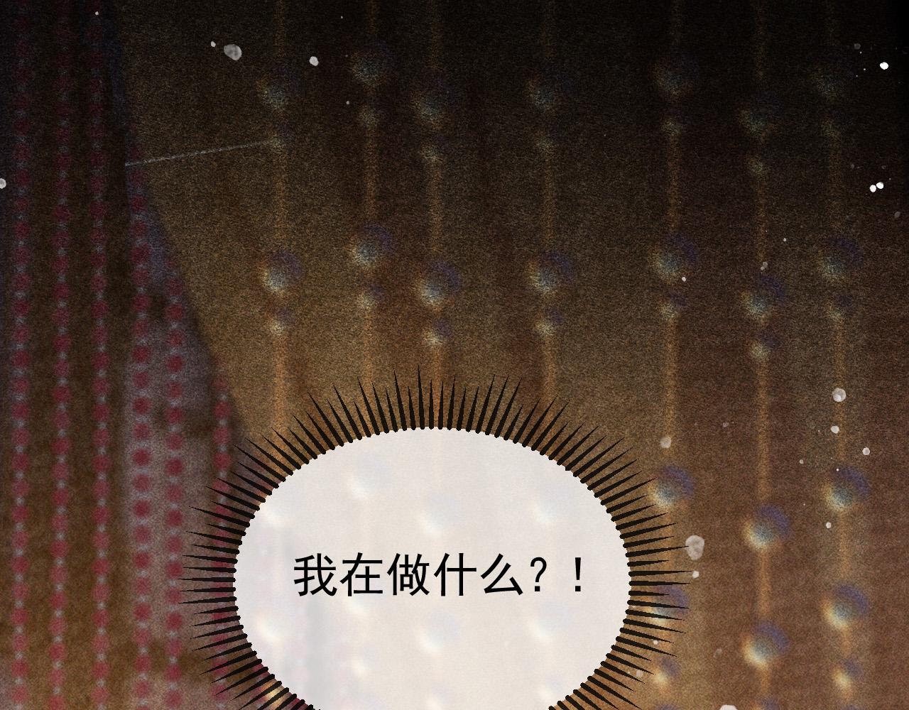 第11话 我竟然不反感和他亲近5