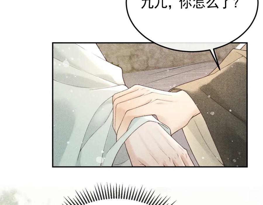 第44话 我最讨厌你了71