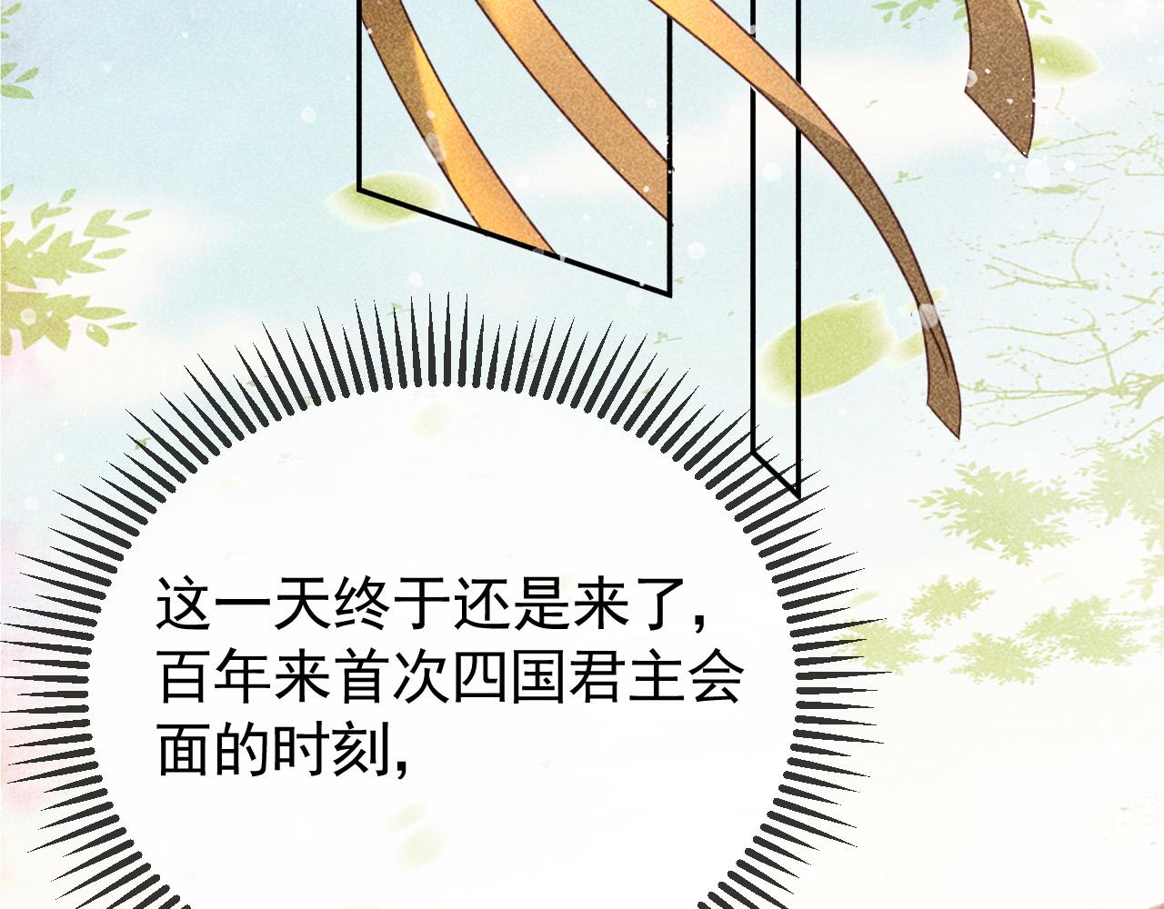 第21话 独孤离的后宫聚集54