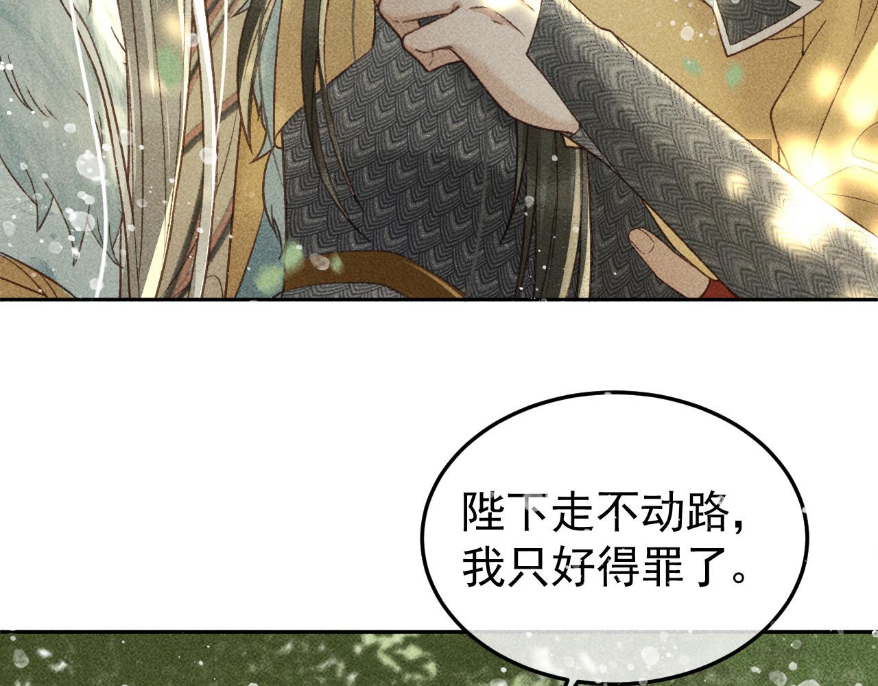 第32话 冬猎刺杀之局54