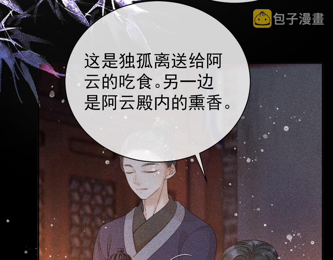 第27话 暗杀计划73