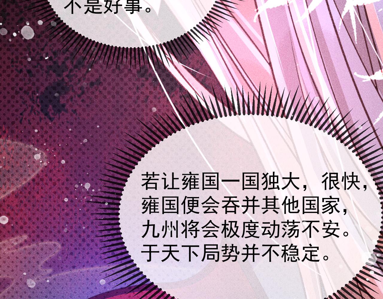 第28话 朕就是要宠幸你46