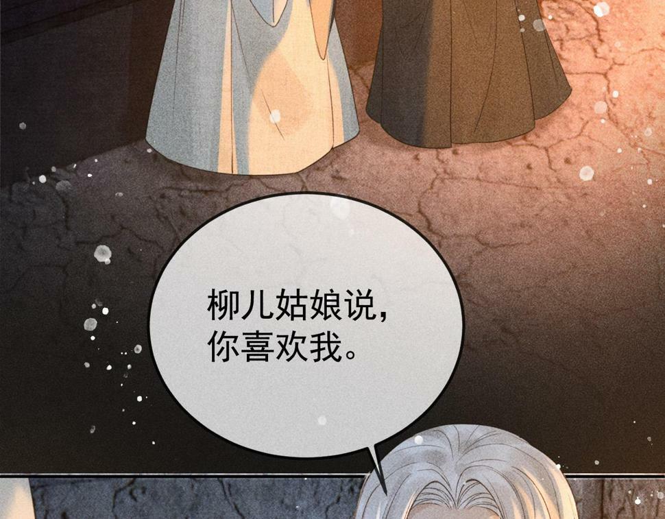 第45话 我是李青云45