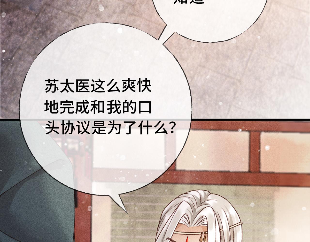 第二话 男人和男人，恶心！49