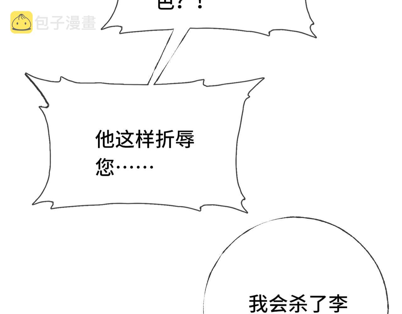 第二话 男人和男人，恶心！86
