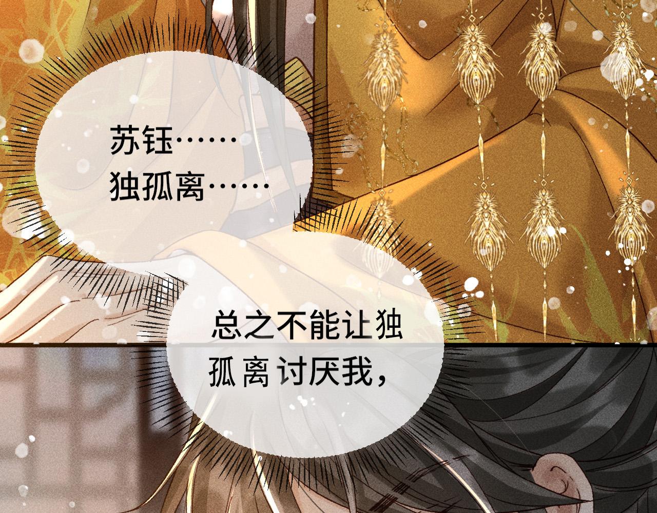 第二话 男人和男人，恶心！112