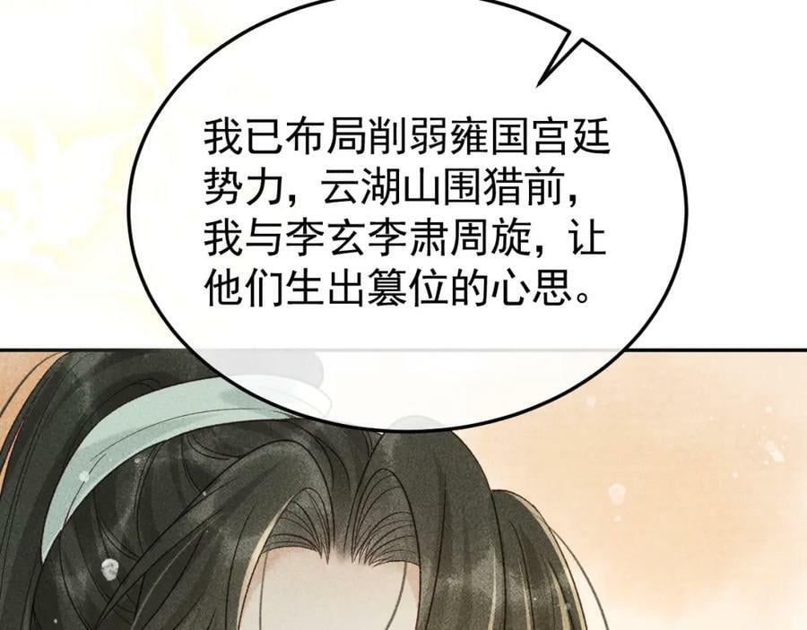 第44话 我最讨厌你了53