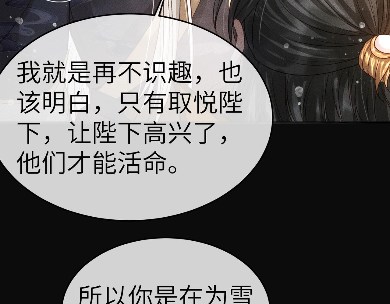 第5话 我替陛下试药35