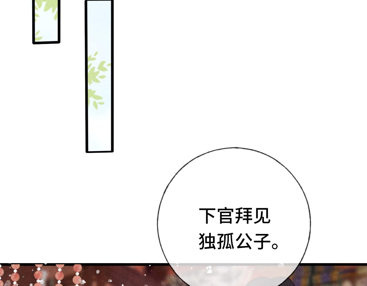 第二话 男人和男人，恶心！34