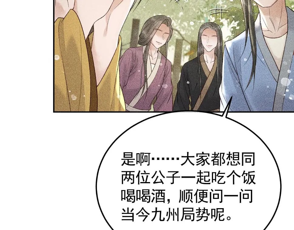 第43话 身份被他知道了！20