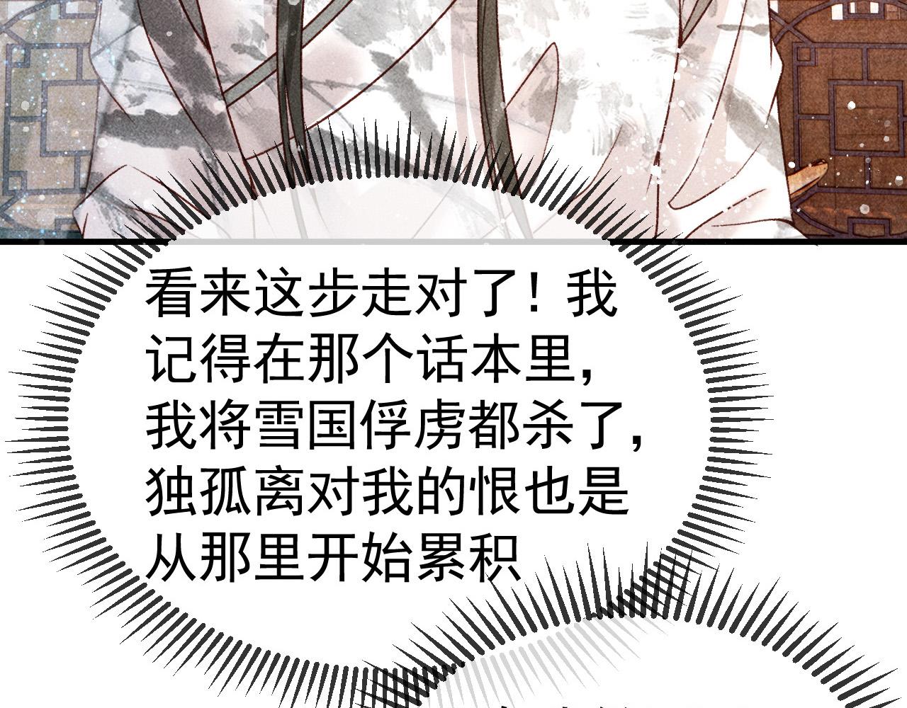 第7话 我一定会好好呵护你的68