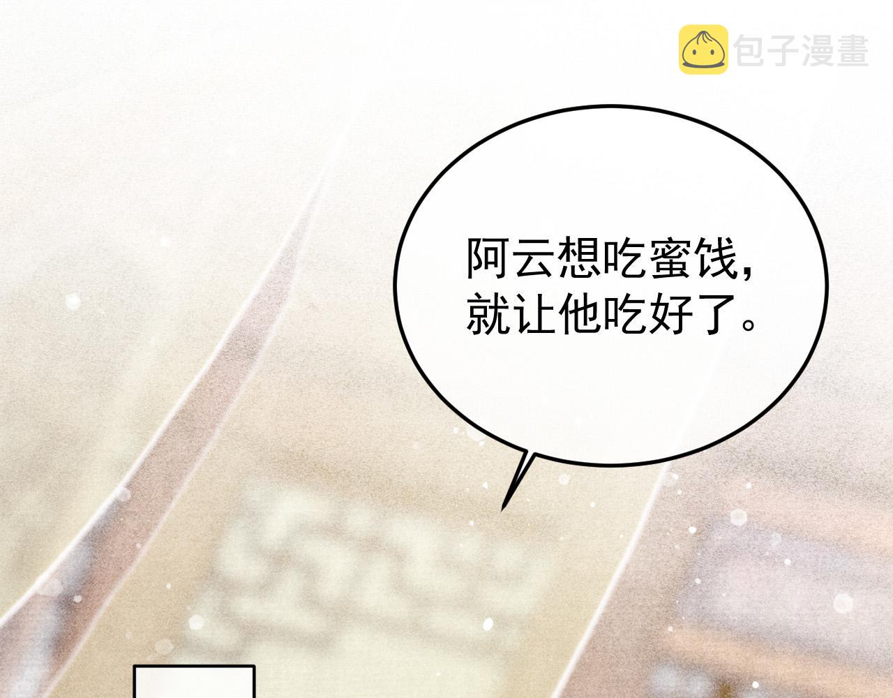 第11话 我竟然不反感和他亲近71