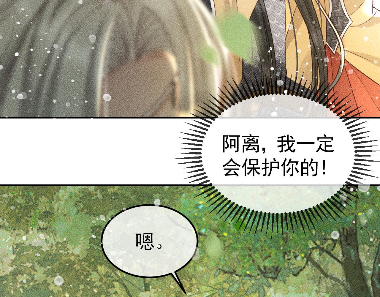 第32话 冬猎刺杀之局16