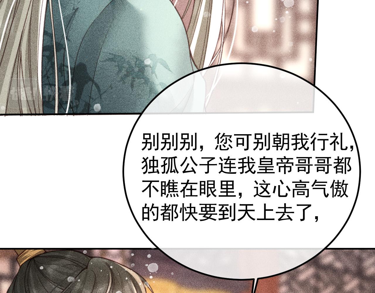 第20话 使臣的礼物47