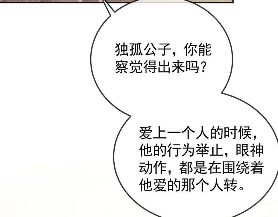 第45话 我是李青云14