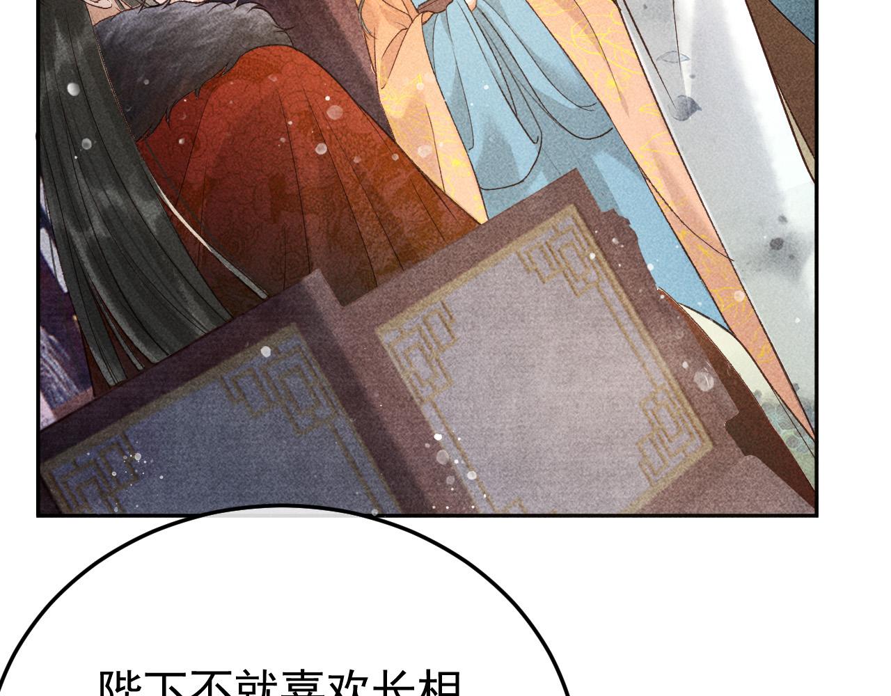 第14话 偏偏独爱你44