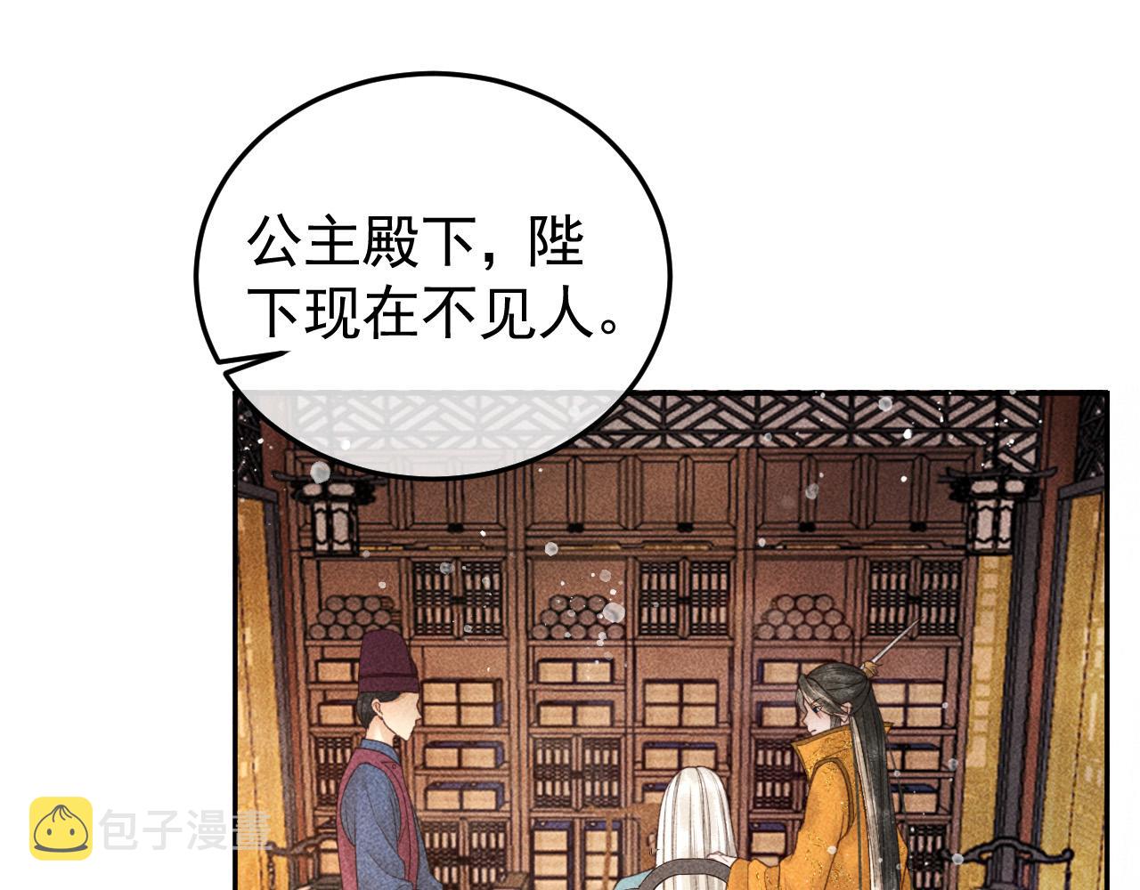 第20话 使臣的礼物37