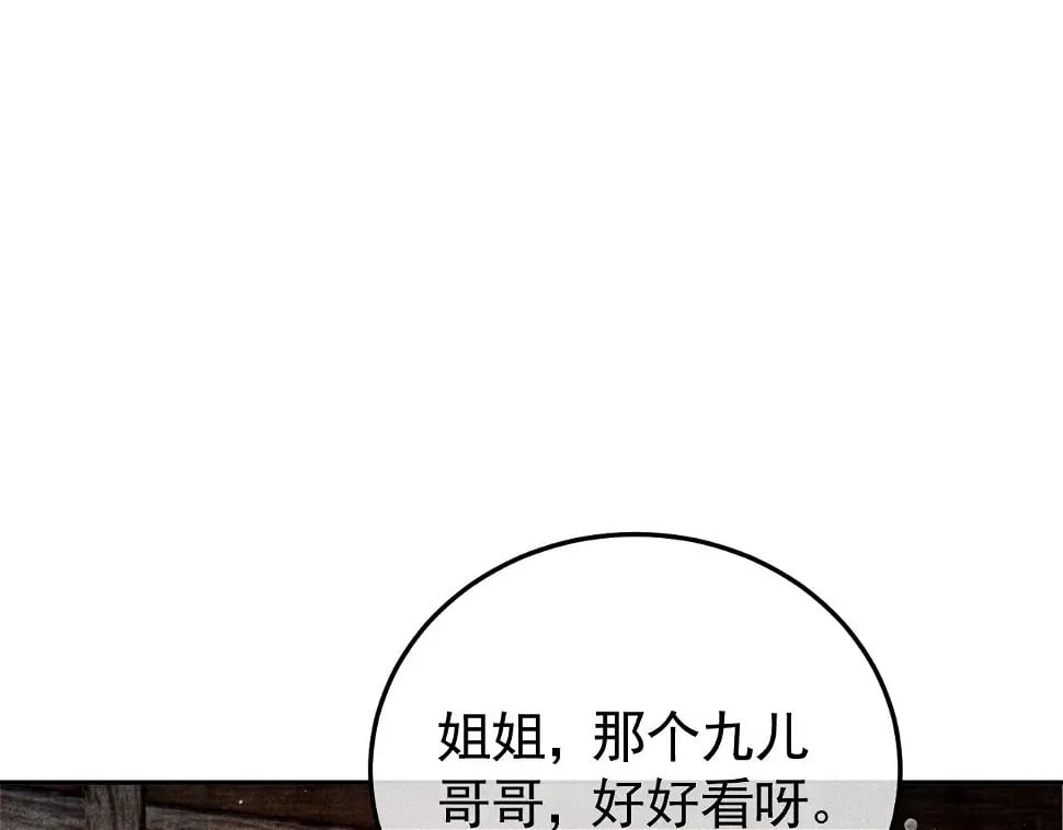 第43话 身份被他知道了！29