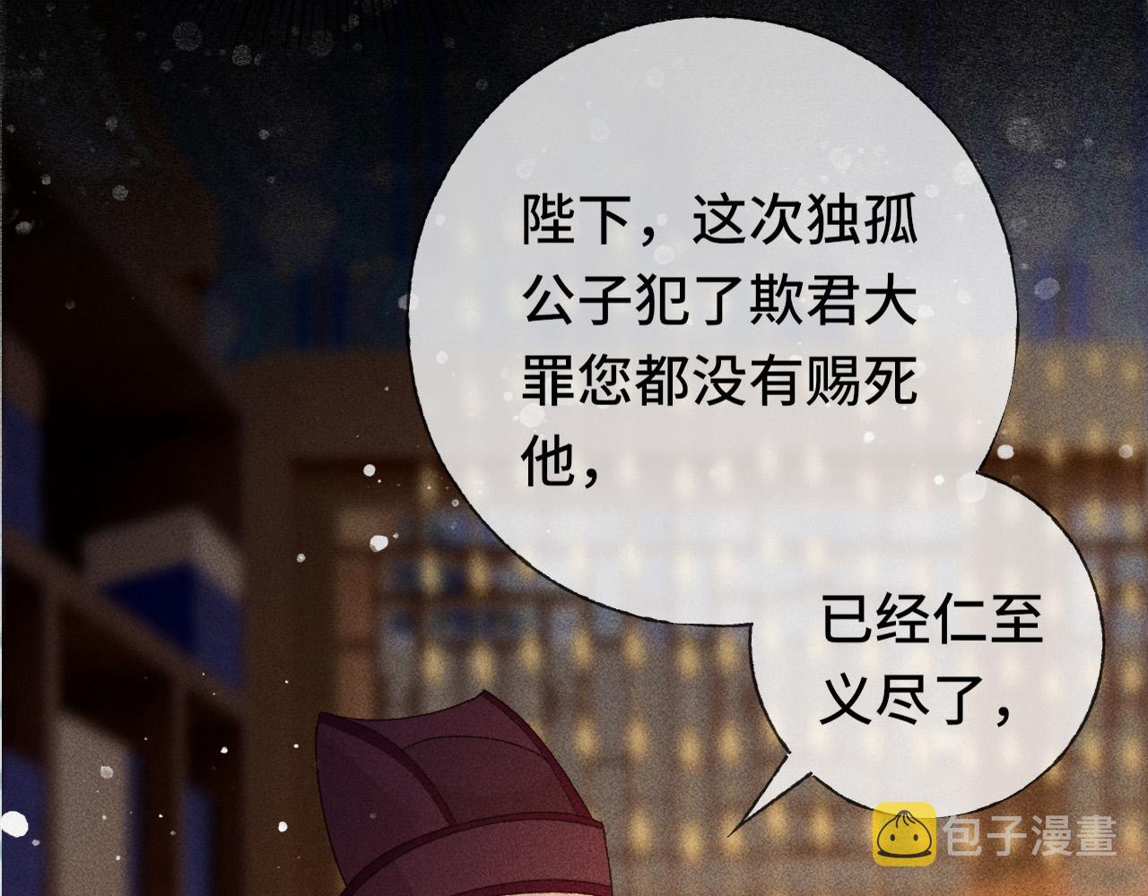 第三话 第一眼还是好喜欢他4