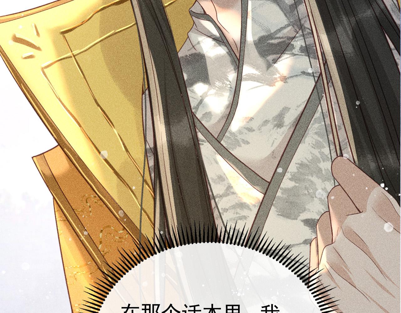 第21话 独孤离的后宫聚集30