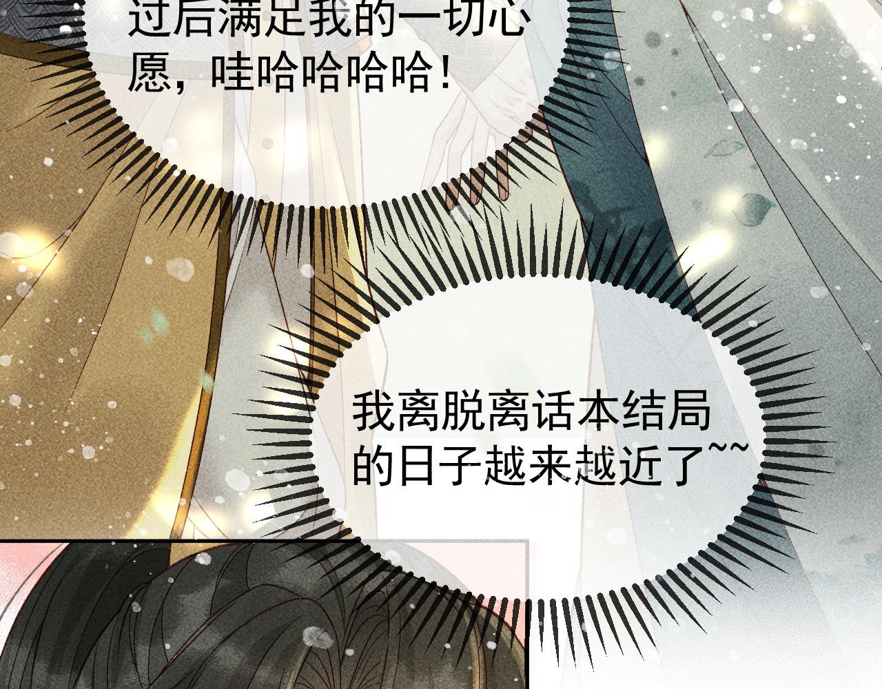 第30话 只有独孤离能安慰我！69