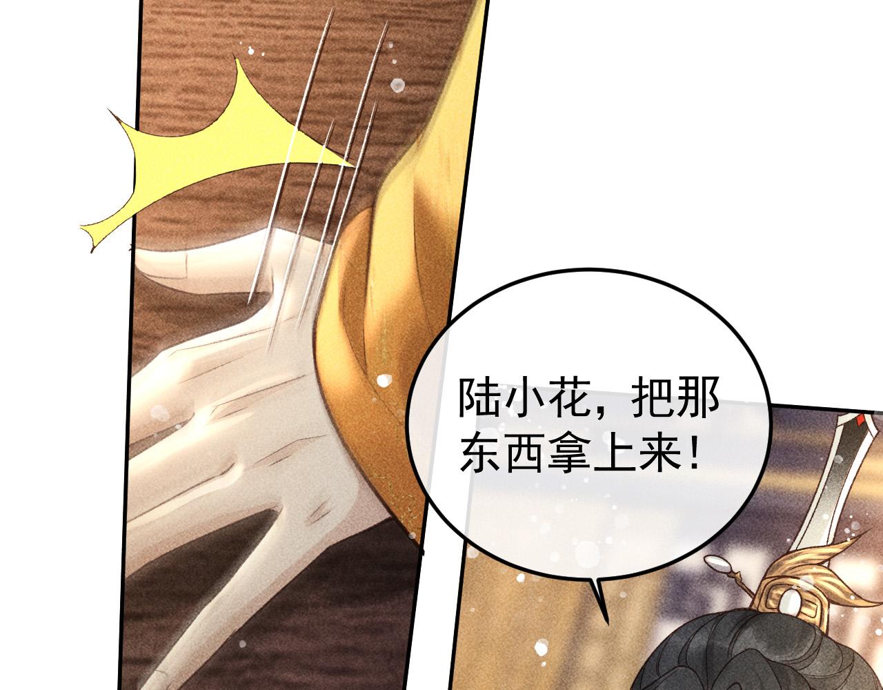 第18话 主角后宫移情别恋？46