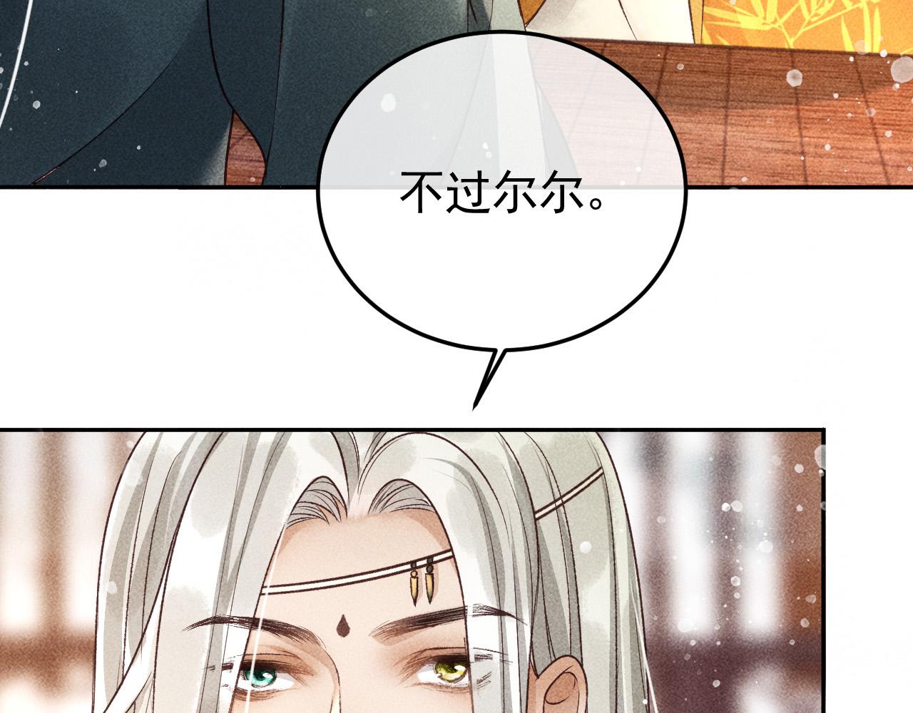 第17话 解毒11