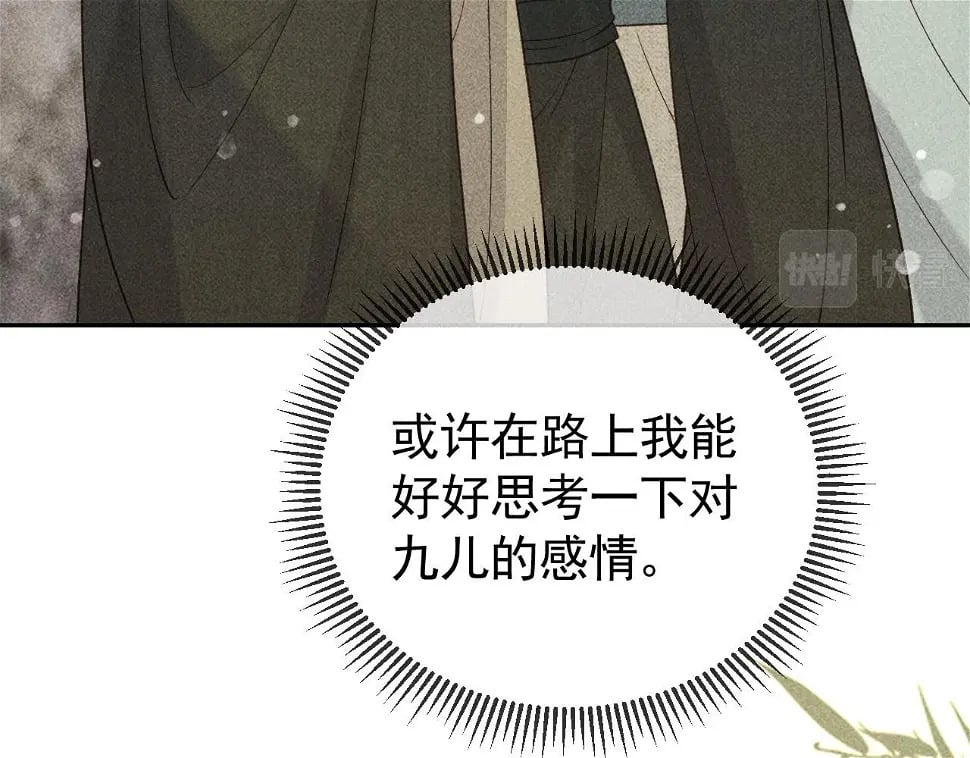 第43话 身份被他知道了！14