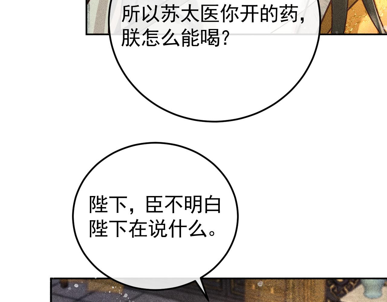 第18话 主角后宫移情别恋？18