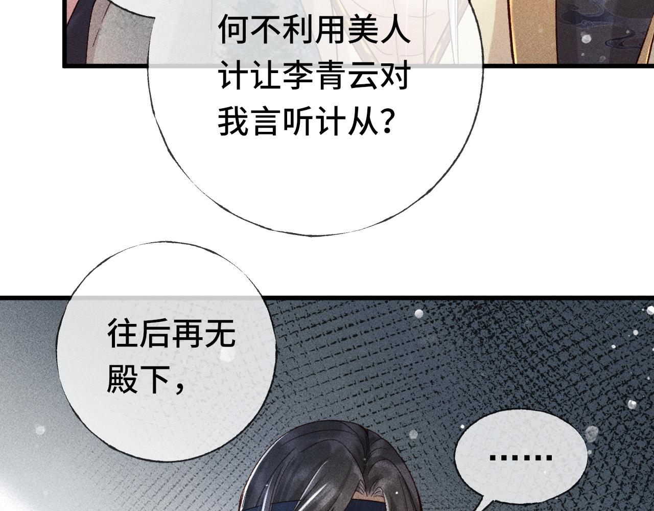 第二话 男人和男人，恶心！98